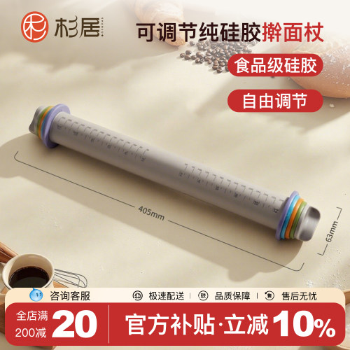 擀面杖不锈钢可调节刻度硅胶木质