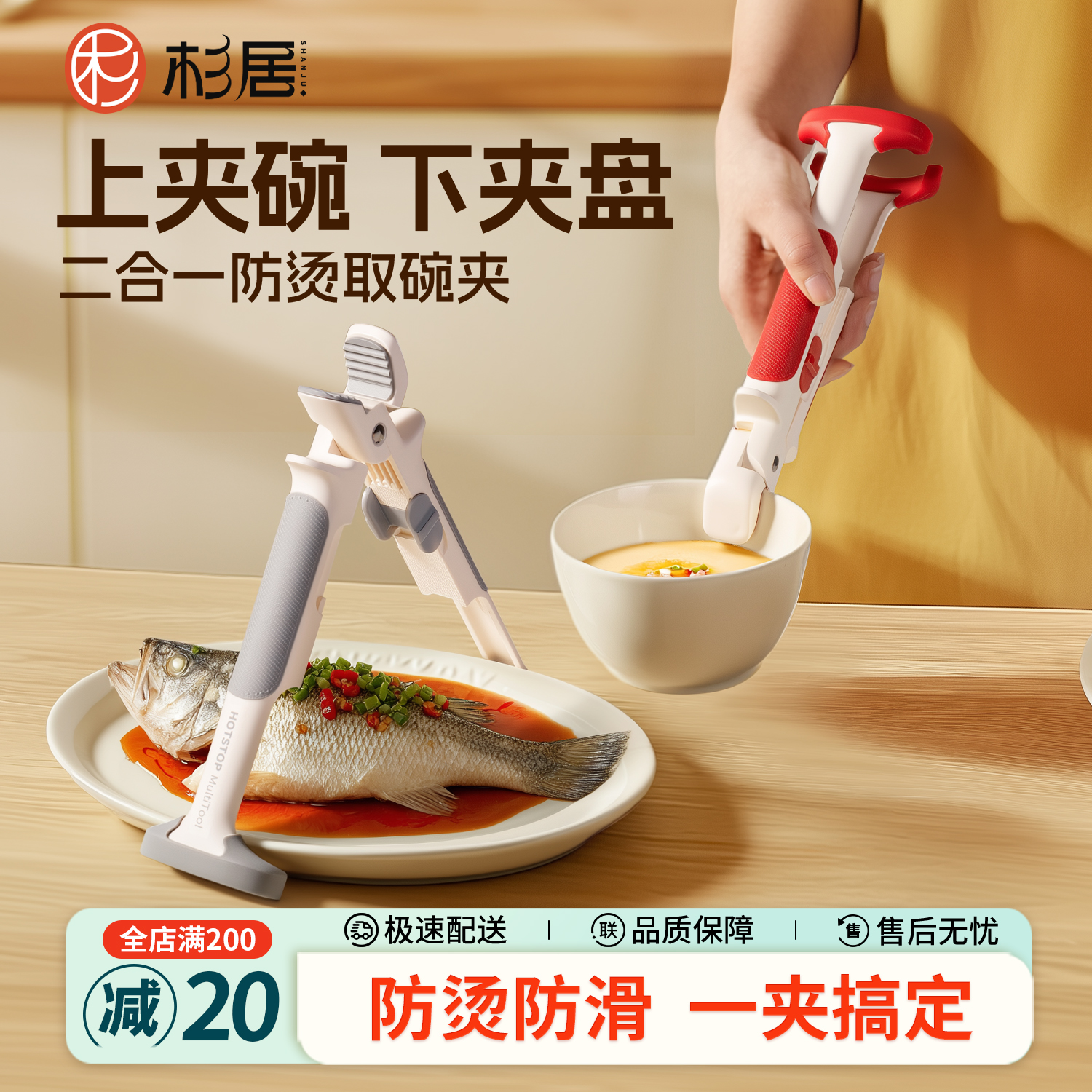 厨房二合一防烫夹防滑夹碗神器