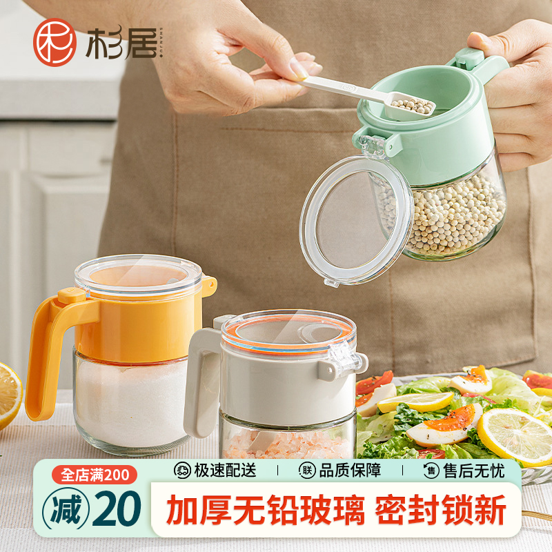 杉居家用调料罐子套装组合装工具