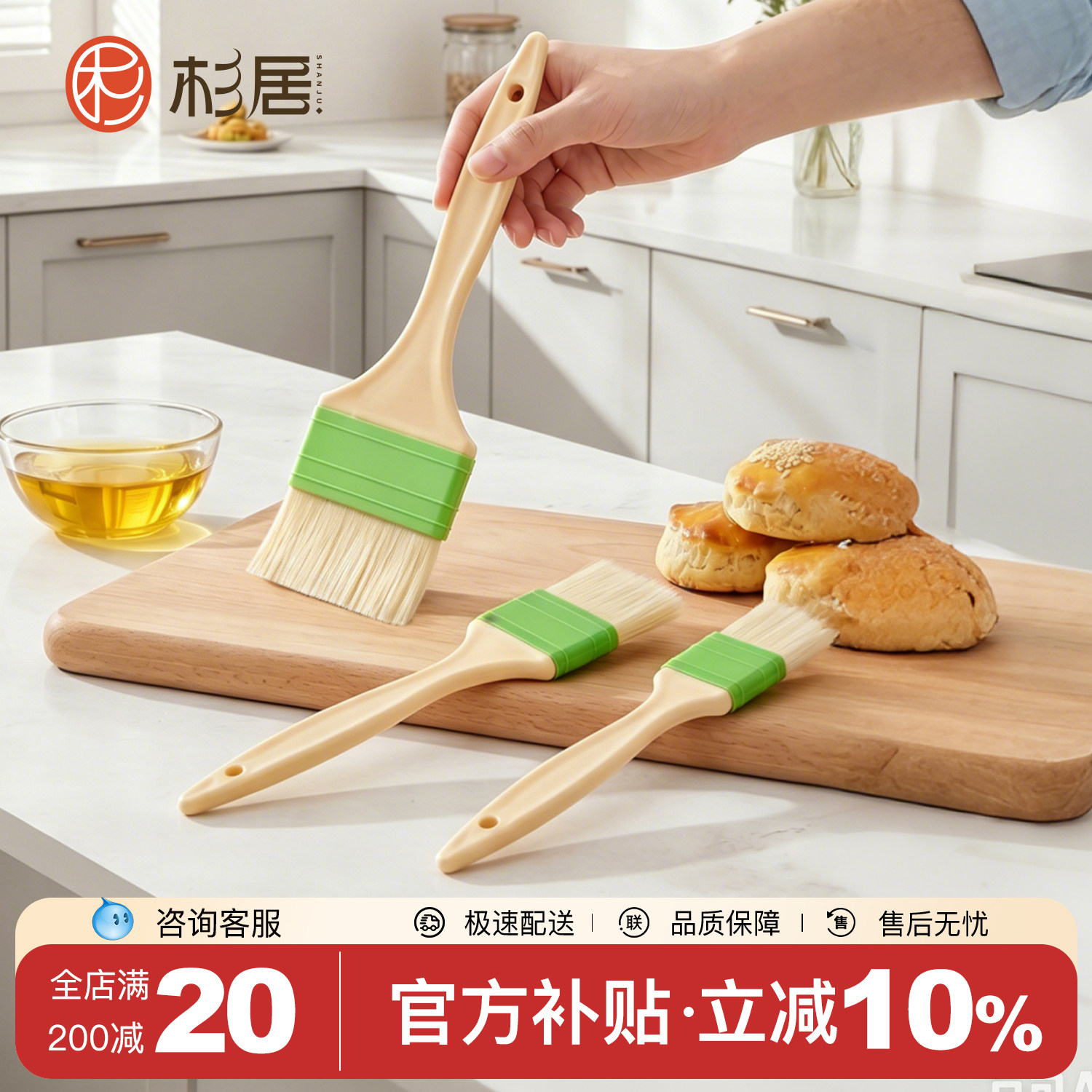 羊毛刷杉居烧烤羊毛刷烘焙家用图片