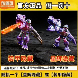 新布鲁可变形金刚星辰版第6弹六代装甲隐藏WB威震天积木人玩具克