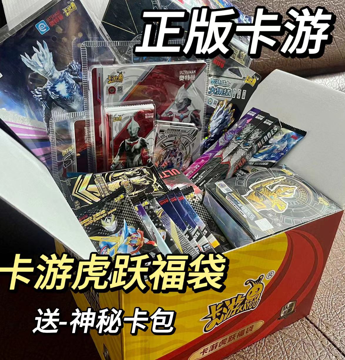 正版奥特曼卡片黄金版整盒SSP卡牌2023新年礼盒四周年生日福袋xr-封面