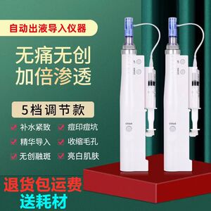 美容院专用电动水光枪纳米微针微晶导入仪器中胚层冻干粉精华原液