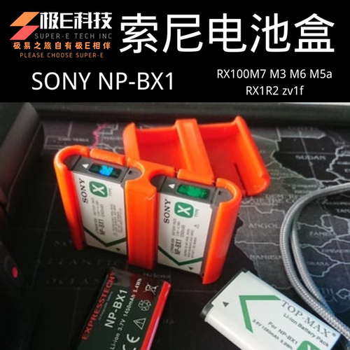 适用于索尼NP-BX1 电池盒 收纳zv-1m2 RX100M7 M3 M6 M5a RX1R2