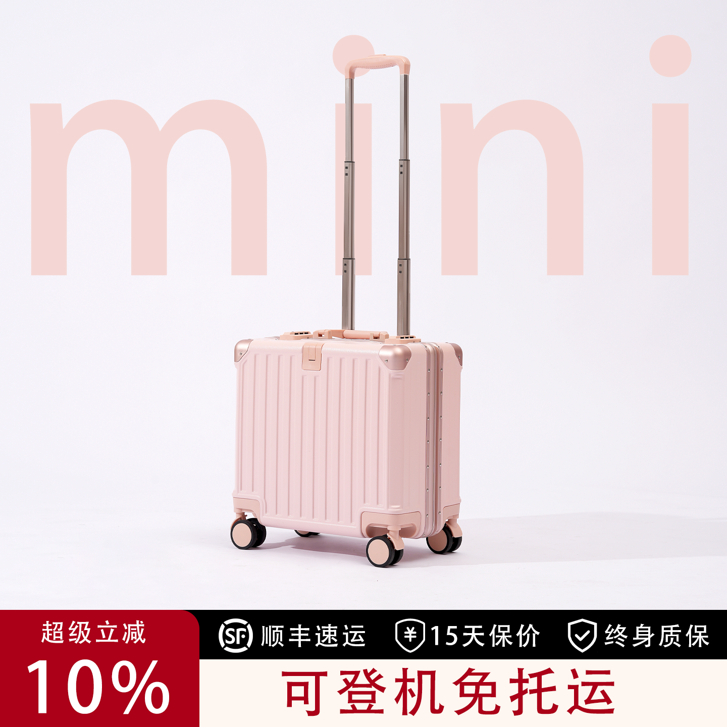 18寸迷你轻便铝框行李箱可上飞机