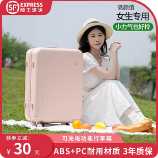 行李箱女新款高颜值旅行箱结实耐用加厚拉杆箱万向轮静音密码箱子