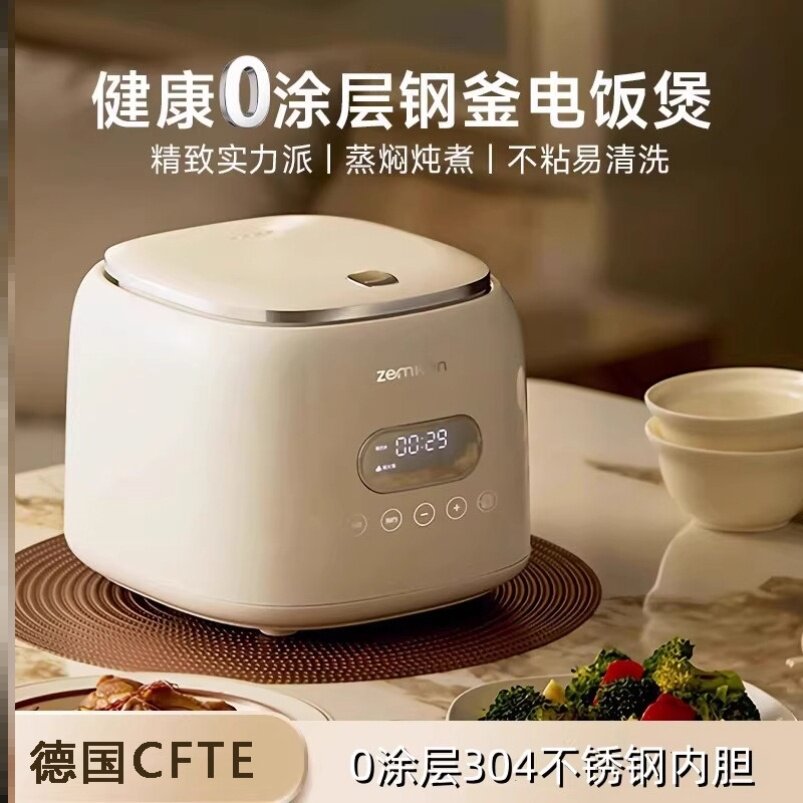 德国CFTE低糖电饭煲不锈钢0涂层3-4人迷你家用米汤分离23人电饭锅