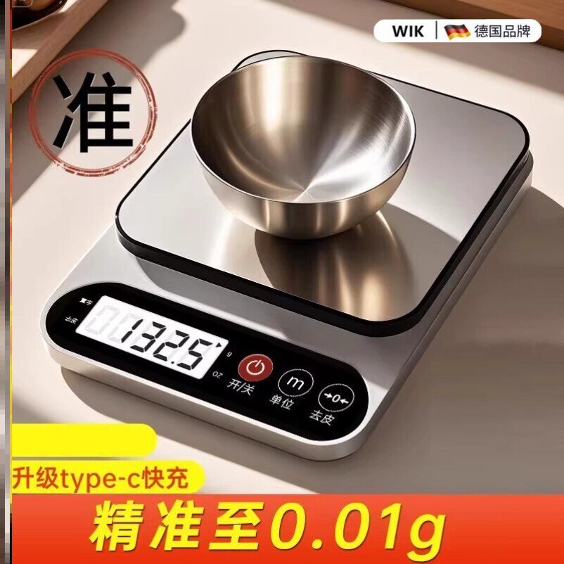 德国精工厨房电子秤0.1克重精准家用食物秤小型称电子克称烘培