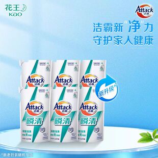 洁霸瞬清洗衣液补充装 漂清无残留原味 1.5KG袋深层溶渍玫瑰香正品