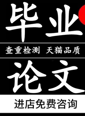硕士lunwen论文MBA/MPA/MEM在职研究生/工商/公共管理服务/检测