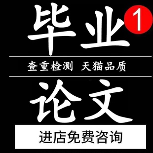 公共管理服务 硕士lunwen论文MBA 工商 MEM在职研究生 检测 MPA