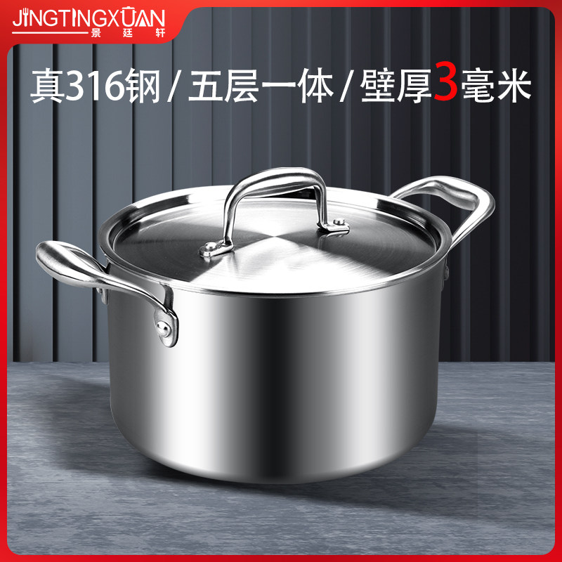 316不锈钢汤锅五层加厚高品质煮锅双层蒸锅大容量炖锅焖锅煮粥锅