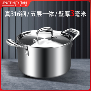316不锈钢汤锅五层加厚高品质煮锅双层蒸锅大容量炖锅焖锅煮粥锅