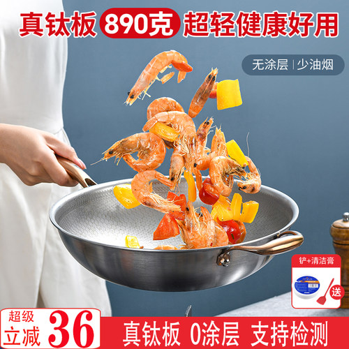 纯钛炒锅炒锅无涂层轻便瓦斯炉电磁炉家用纯手工锻打锤纹全钛锅