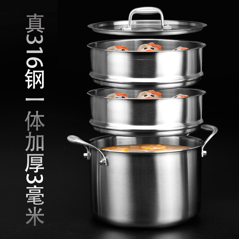汤锅316不锈钢五层加厚家用奶锅煮蒸锅大容量燃气电磁炉炖锅双层