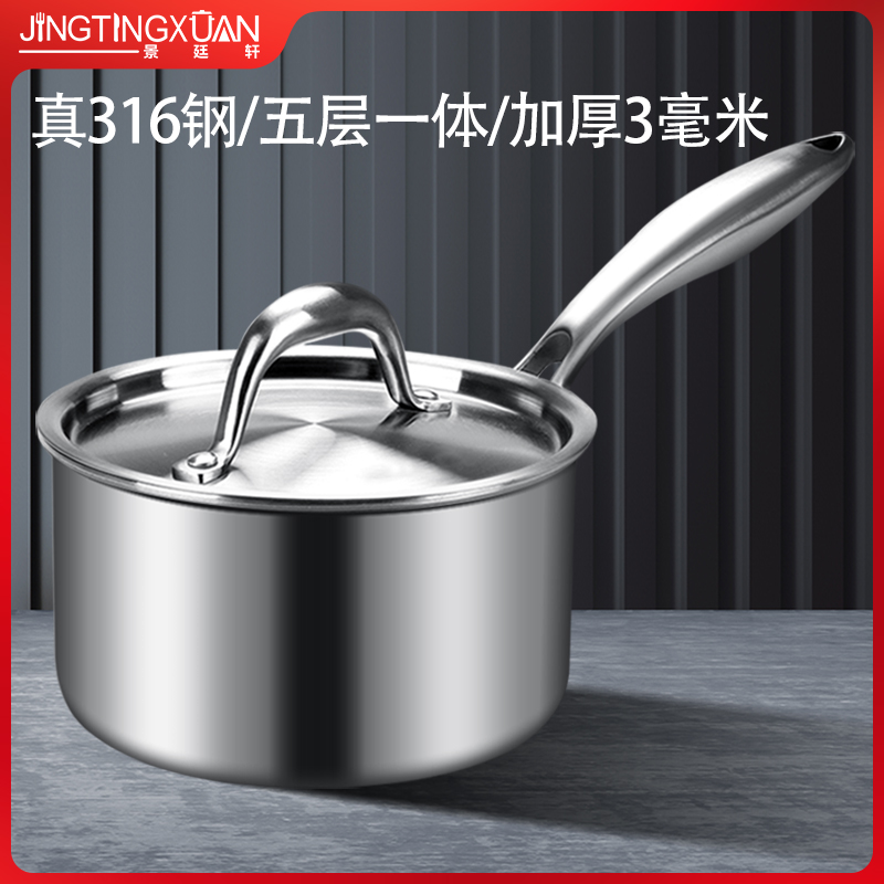 316不锈钢五层加厚小奶锅宝宝婴儿辅食锅无涂蒸锅煮粥锅炖锅汤锅