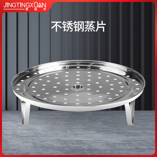 景廷轩汤锅202224蒸片