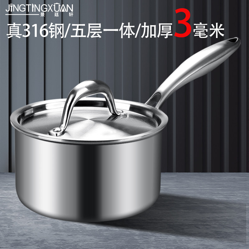 真316不锈钢奶锅5层一体厚3毫米宝宝辅食锅0涂层蒸锅煮锅炖汤锅