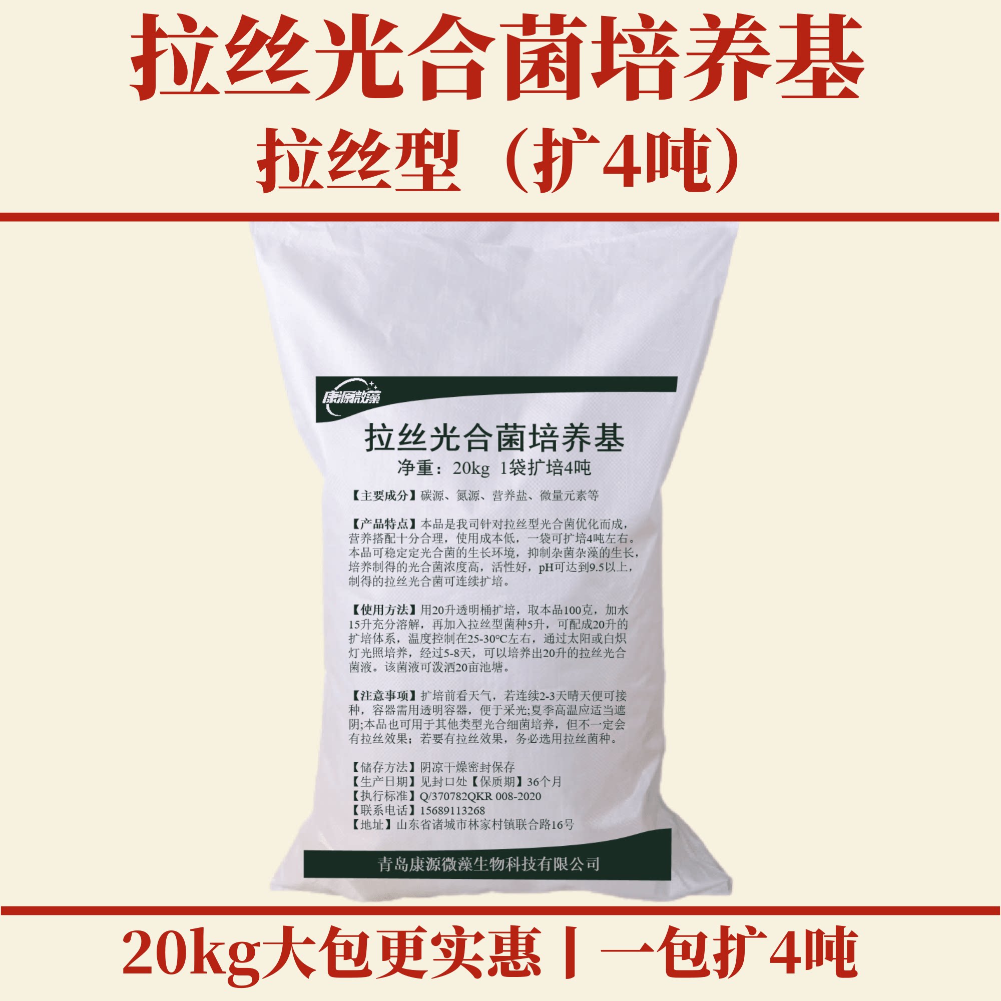 拉丝光合细菌培养基大包装 拉丝型光合细菌 粘稠型光合细菌