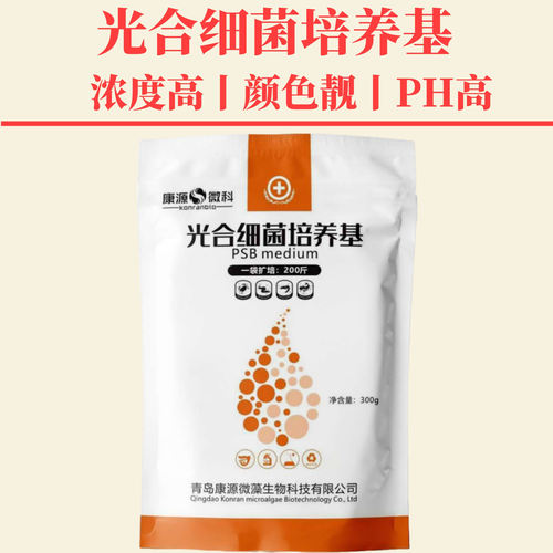 光合细菌培养基降低氨氮调节水质