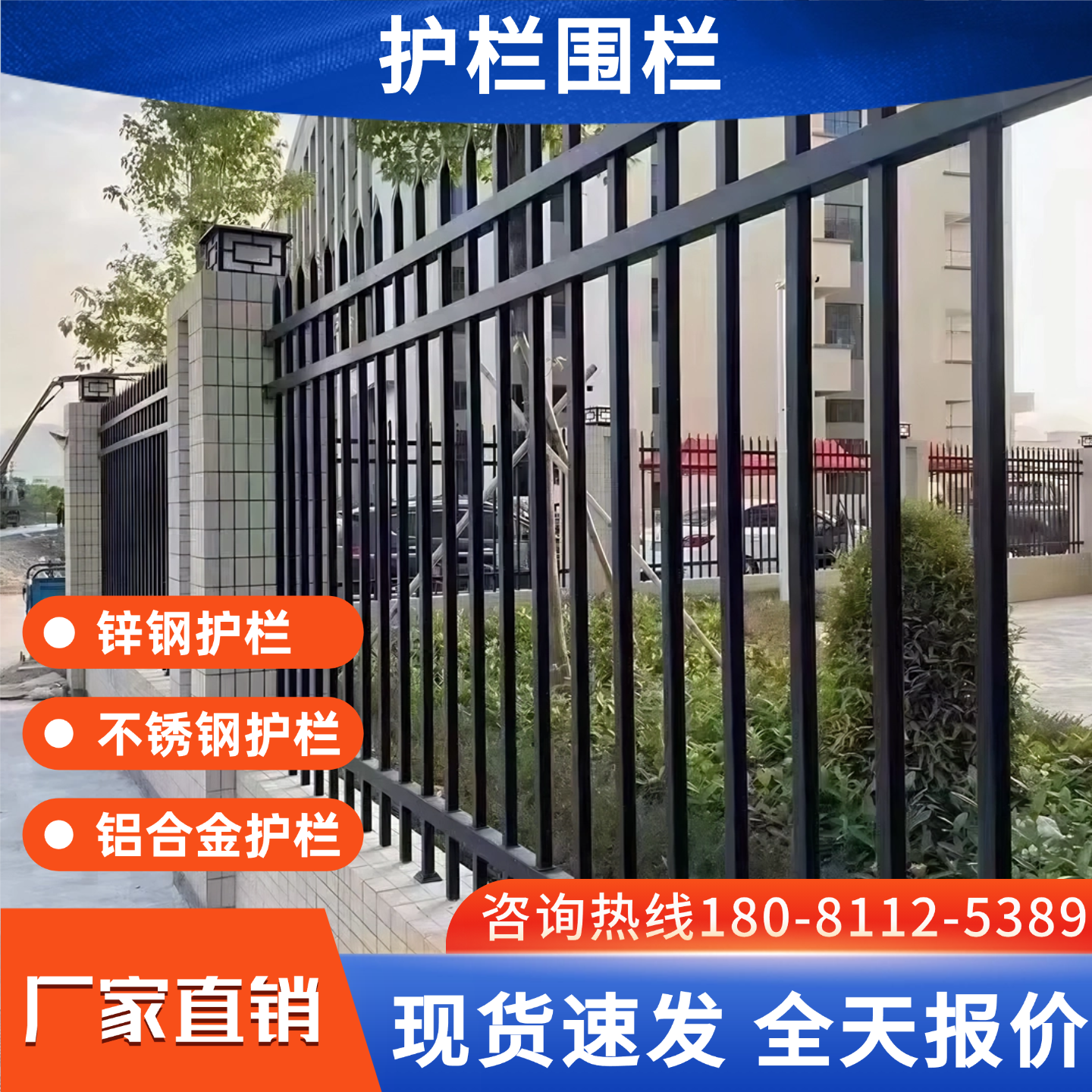 锌钢围墙护栏不锈钢铁艺栅栏铝合金围挡栏杆庭院小区市政隔离栏,五金/工具,护栏/隔离栏,淘宝优惠券,粉丝福利购,淘宝优惠卷