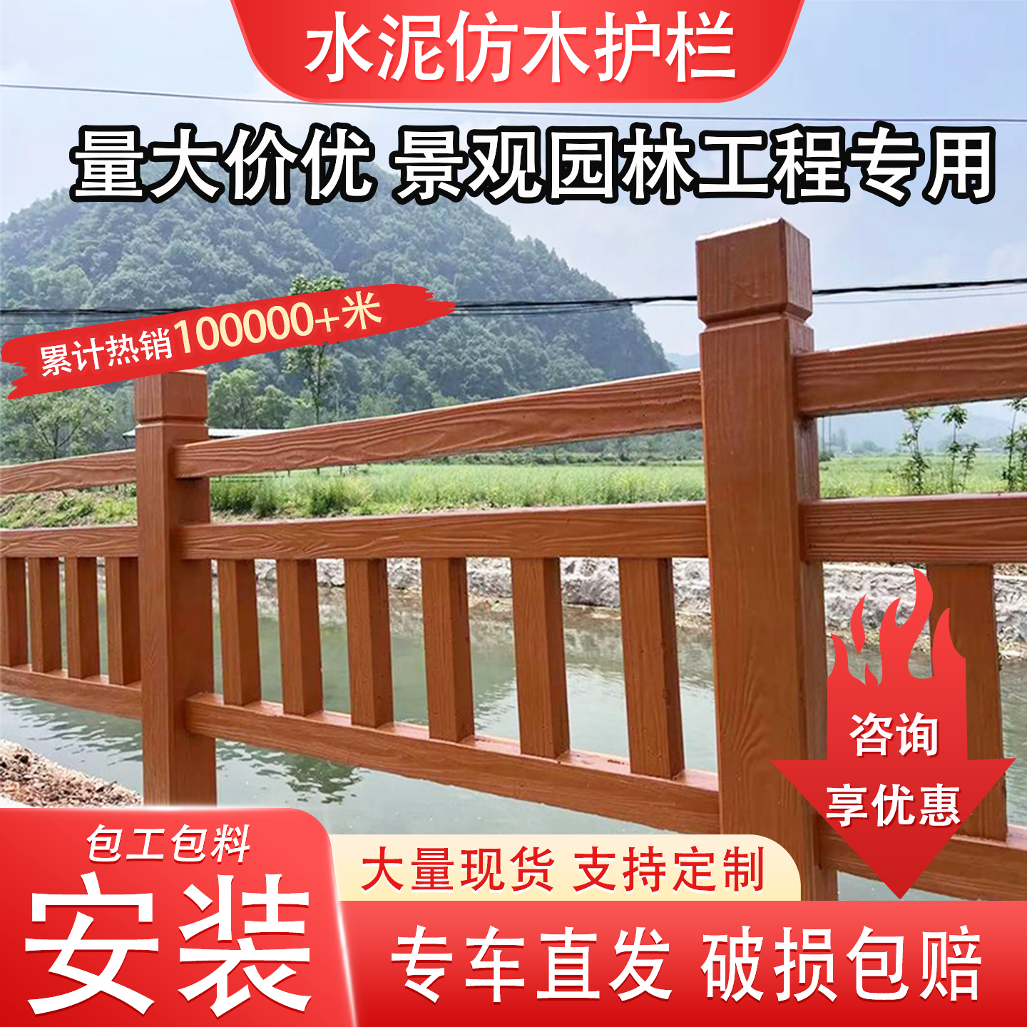 水泥仿木护栏景区河道围栏公园鱼池防护栏景观护栏仿树皮水泥护栏