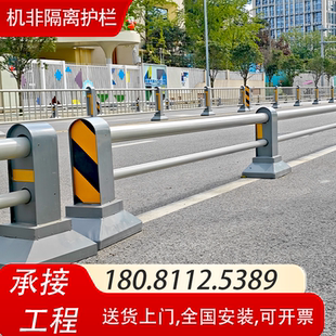机非隔离市政护栏道路防撞人行道栏杆小区停车场分流隔离栏定制
