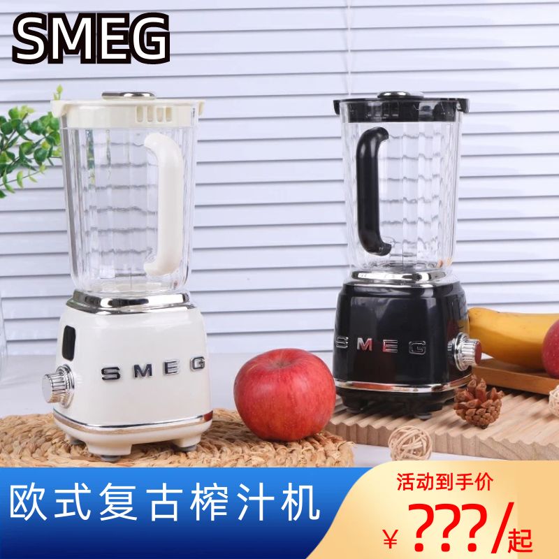 SMEG portativ şirəçəkən. Çoxfunksiyalı meyvə və tərəvəz blenderi.