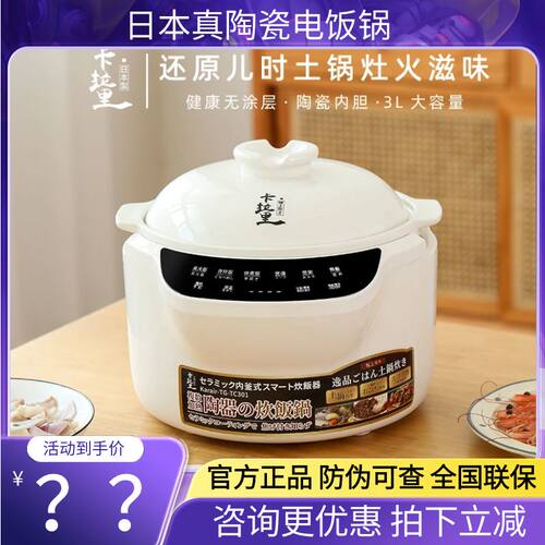 2025新款日本真陶瓷土锅电饭煲