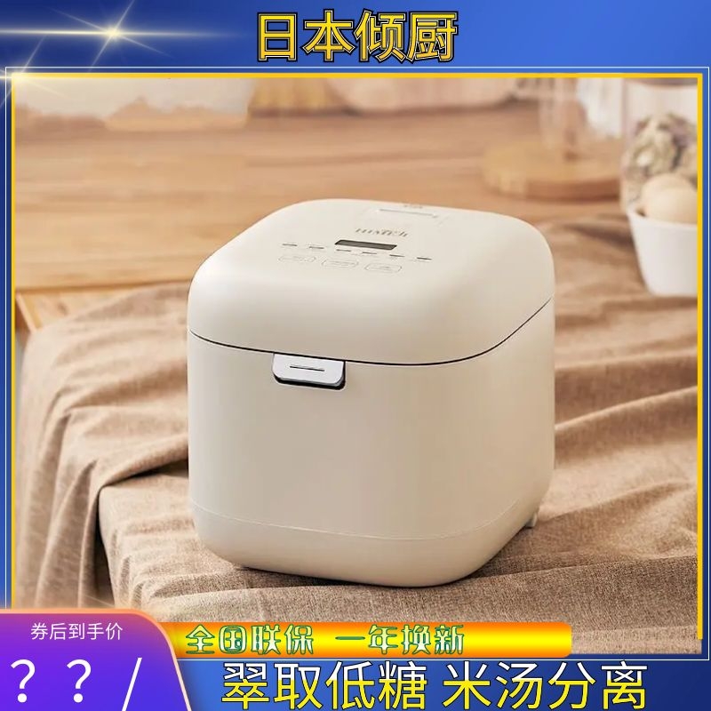 倾厨 WD400-20F10-WT低糖电饭煲2L家用智能陶瓷釉减糖日本电饭锅