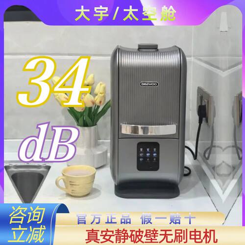 太空舱破壁机家用豆浆全自动静音