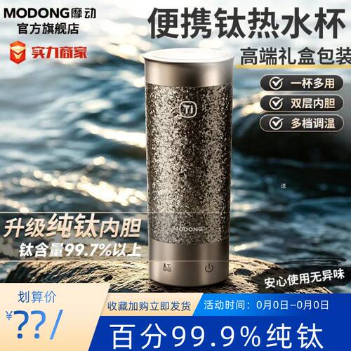 纯钛电热水杯保温杯长效健康水杯