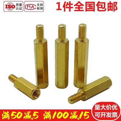 M2.5+4+5+6单头铜柱单通六角隔离柱*3x4x7x8x9x10x15x18x21x30x35