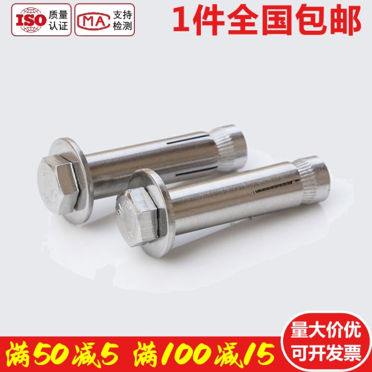 不锈钢304外六角膨胀螺丝拉爆螺栓M12M10M8M6*40x60x80x100x150mm