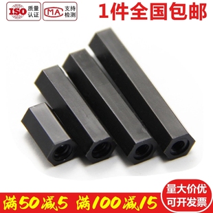 M2.5 6x7x8x9x10x12x15mm M2黑色塑料双通主板隔离柱尼龙六角螺柱