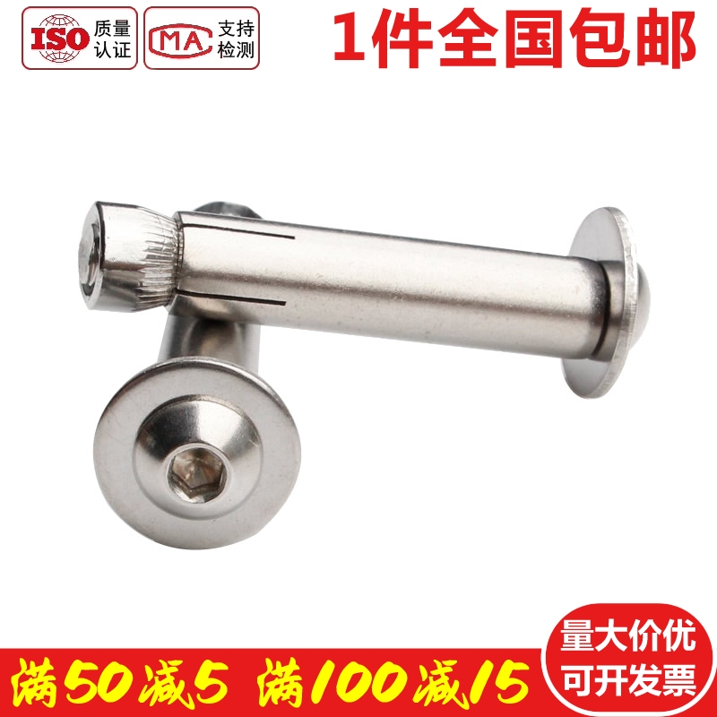 不锈钢304圆头内六角膨胀螺丝螺栓M12M10M8M6*x50x60x70x80x100mm
