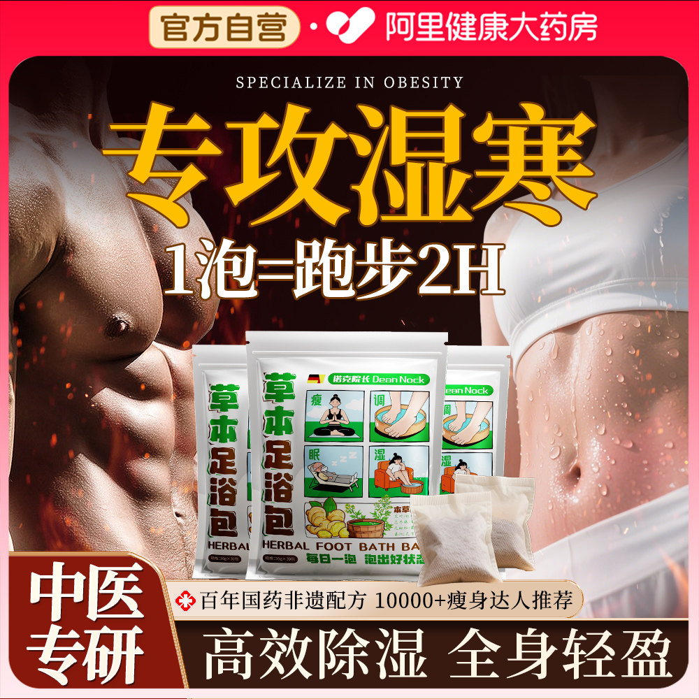 艾草泡脚包祛湿气排毒草药去寒气肥燃瘦助睡眠身脂调理男女足浴包 - 实物图