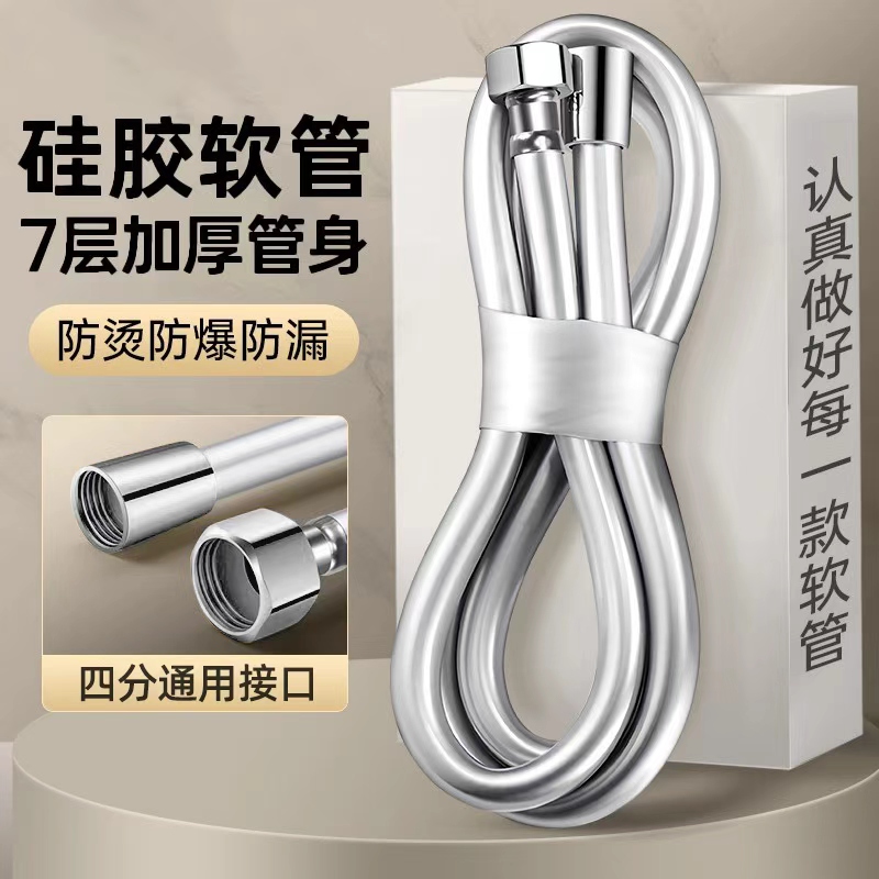 防爆PVC花洒软管淋浴管子喷头通用水管热水器连接管水龙头皮管