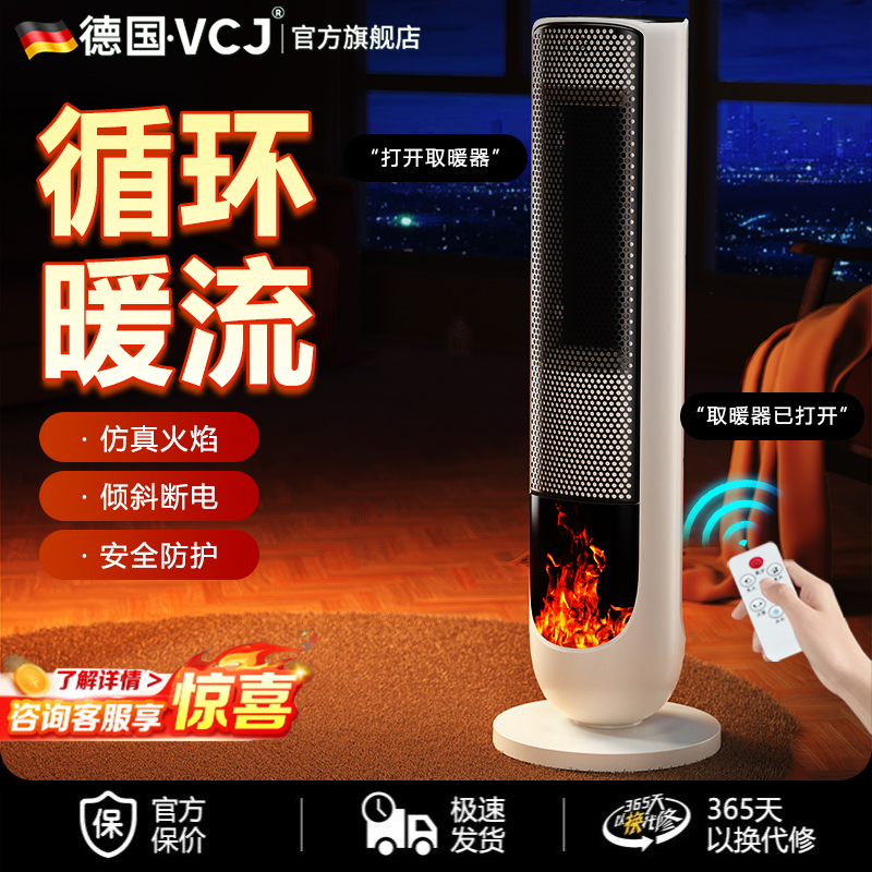 立式烤火炉热风机取暖器