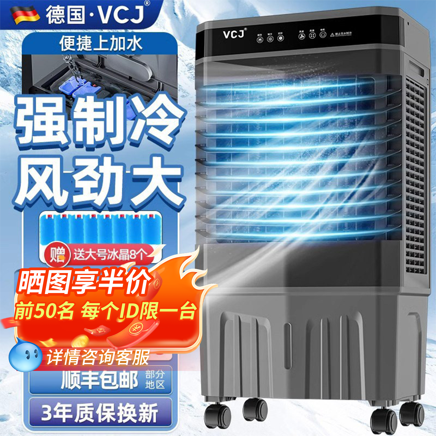 VCJ空调扇制冷机家用水空调工业小型冷风机商用工业水冷风扇宿舍