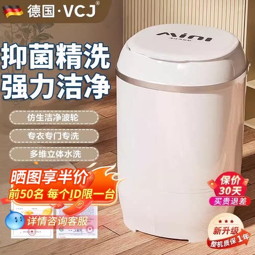 蓝光UV洗袜子婴儿洗衣机