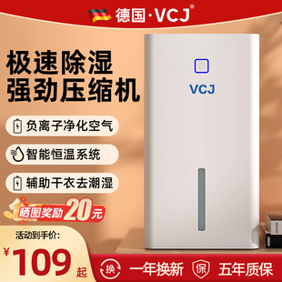 VCJ除湿机家用静音卧室回南天抽湿除潮吸湿器地下室小型干衣神器