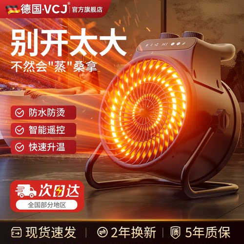 VCJ家用浴室暖风机节能省电