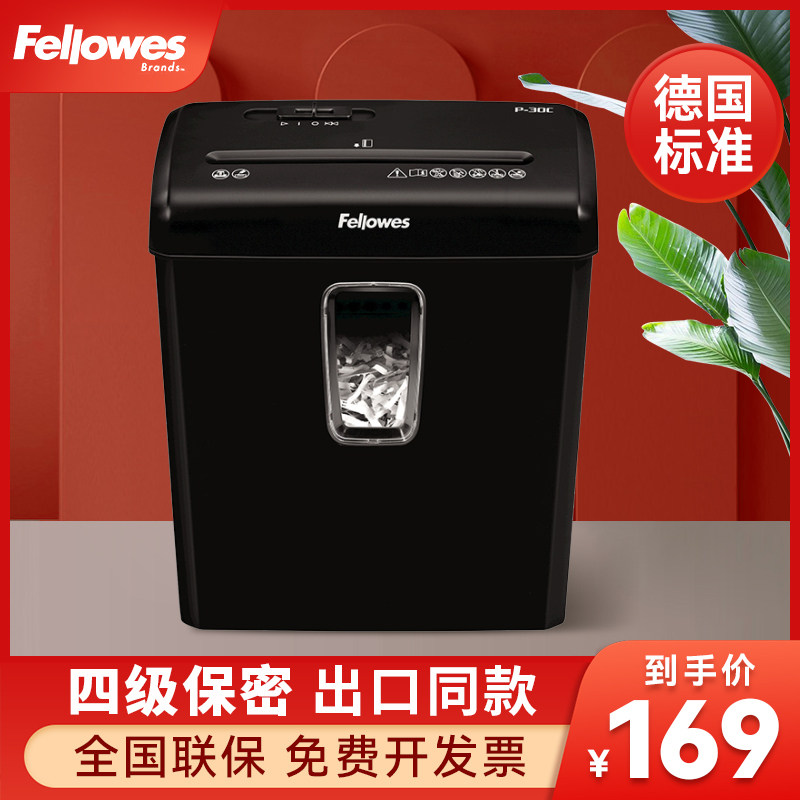 Fellowes范罗士商用电自动碎纸机办公家用粉碎机迷你大功率大小型粒状电动碎纸机粒状段状5级保密办公室文件