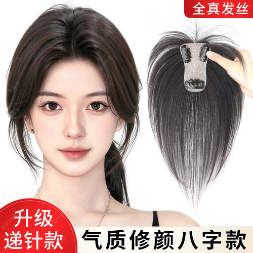君知否仿肤头皮补发片