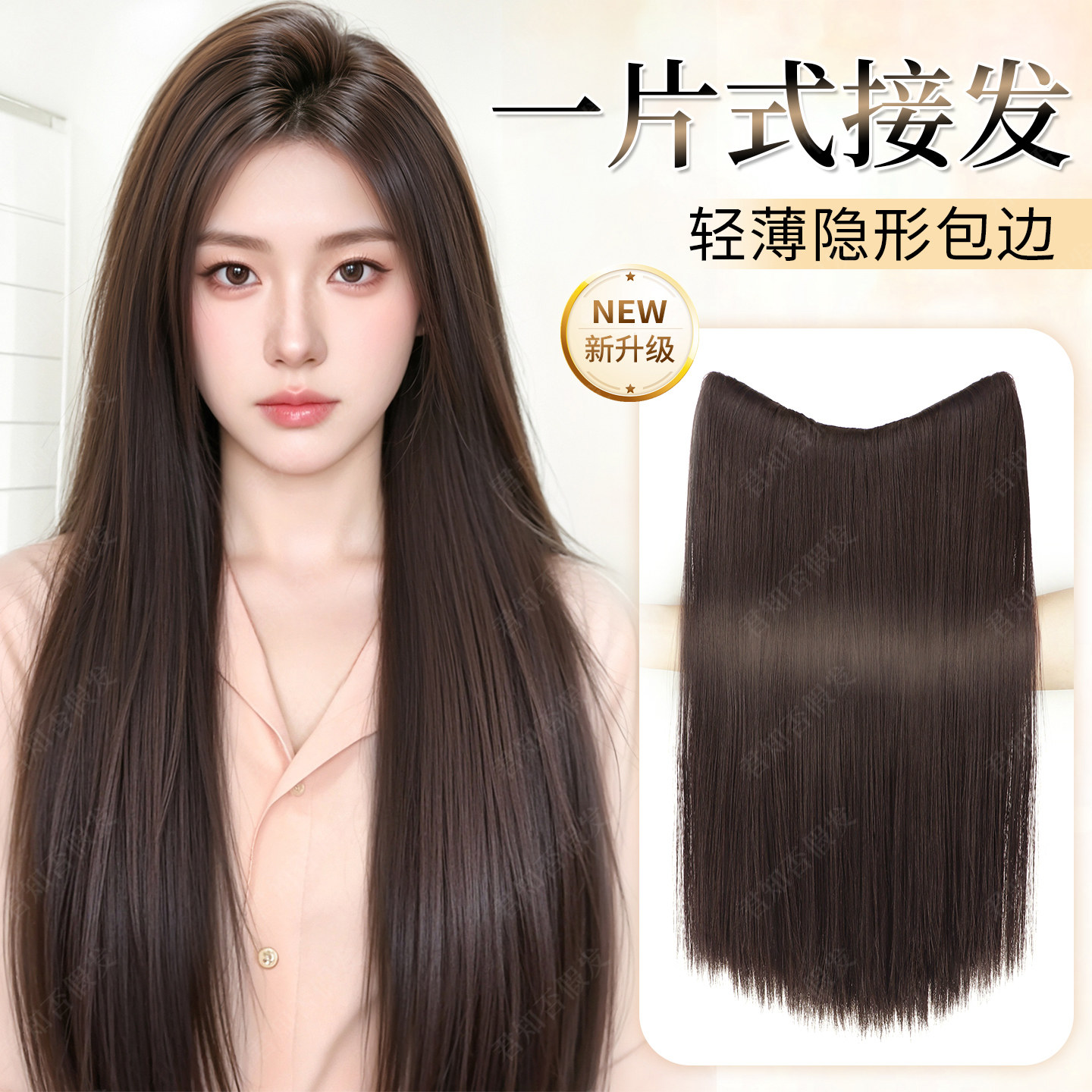 假发片女长直发一片式无痕隐形增发量蓬松轻薄自然手织包边接发片