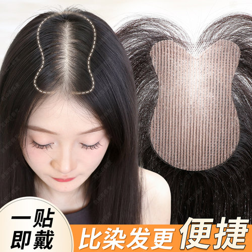 君知否魔术贴假发头顶补发片