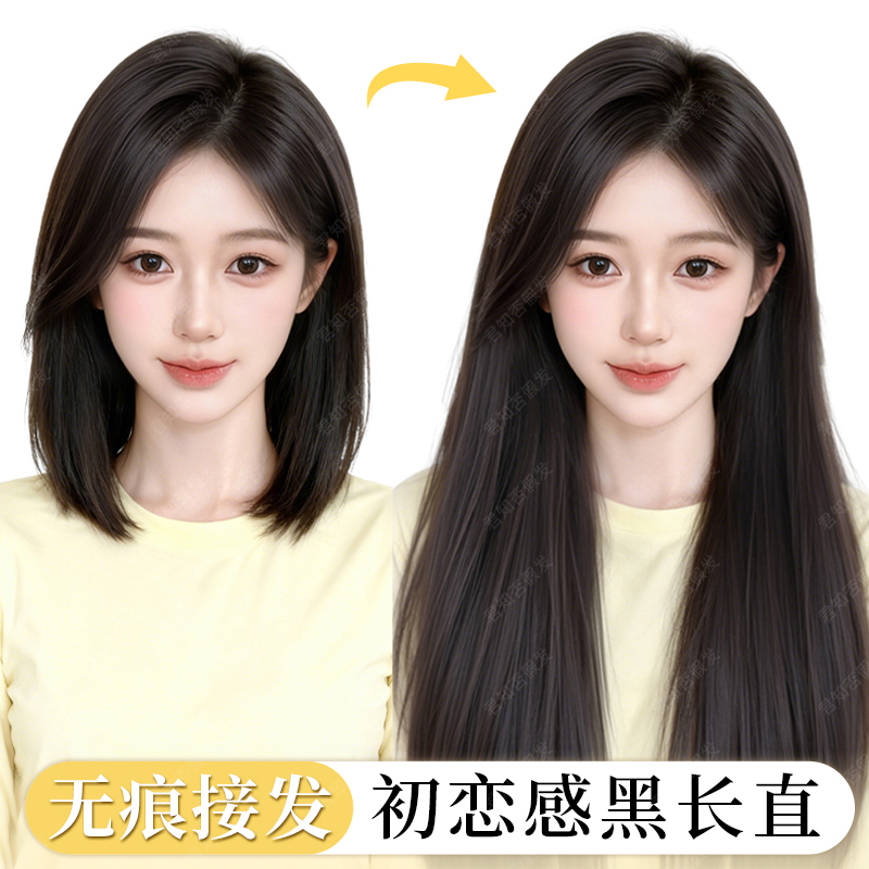 君知否三片式长发接发片