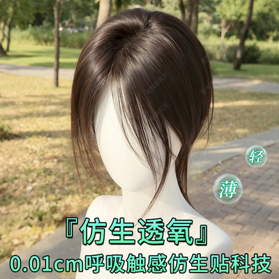 君知否全真发仿肤头皮补发片
