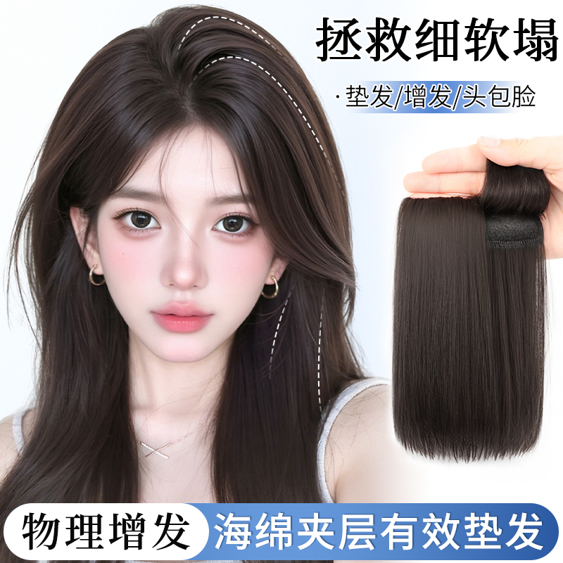 君知否加厚海绵垫发片